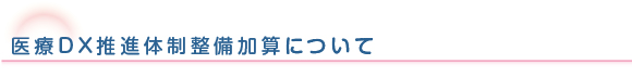 脱毛にお越しになる際は